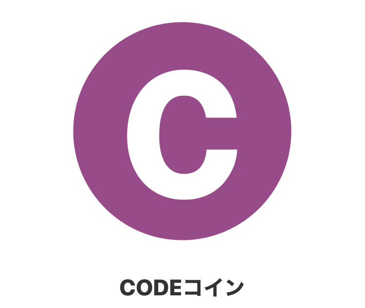 codeコイン
