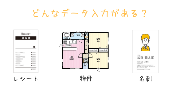 データ入力の在宅ワーク 仕事内容ってどんなものがある Mama Kurashi