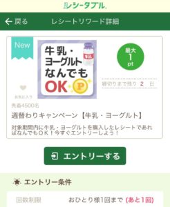 レシータブルなんでもOK
