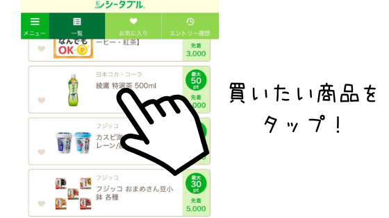 レシータブルタップ