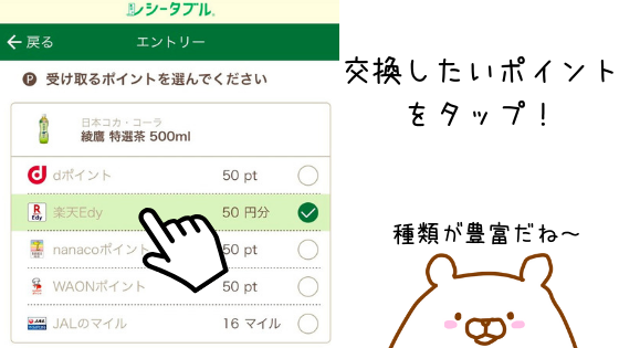 レシータブル交換