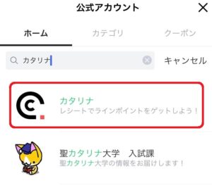 カタリナ検索