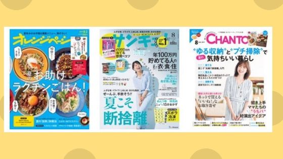 ワイモバイル雑誌