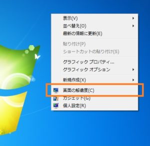HDMI画面の解像度